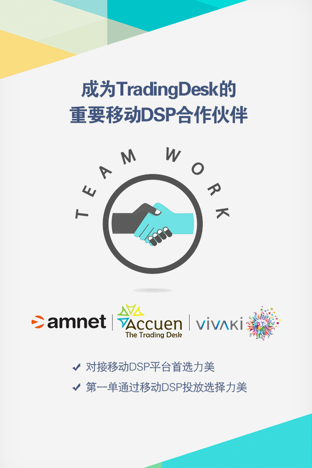 小鹿推广,竞价软件,SEM营销
