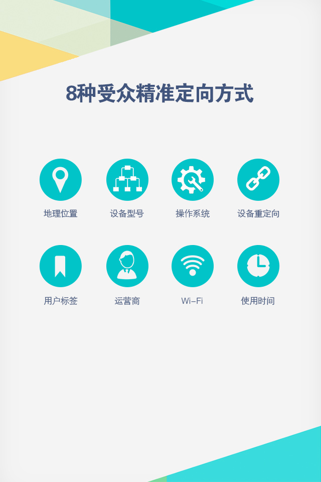 小鹿推广,竞价软件,SEM营销