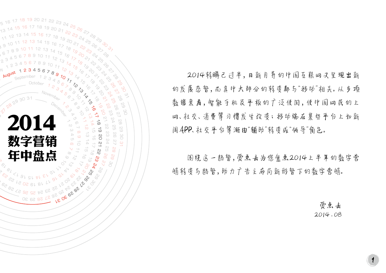 小鹿推广,竞价软件,SEM营销
