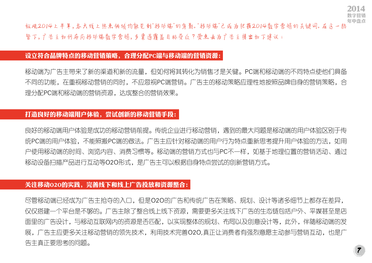 小鹿推广,竞价软件,SEM营销