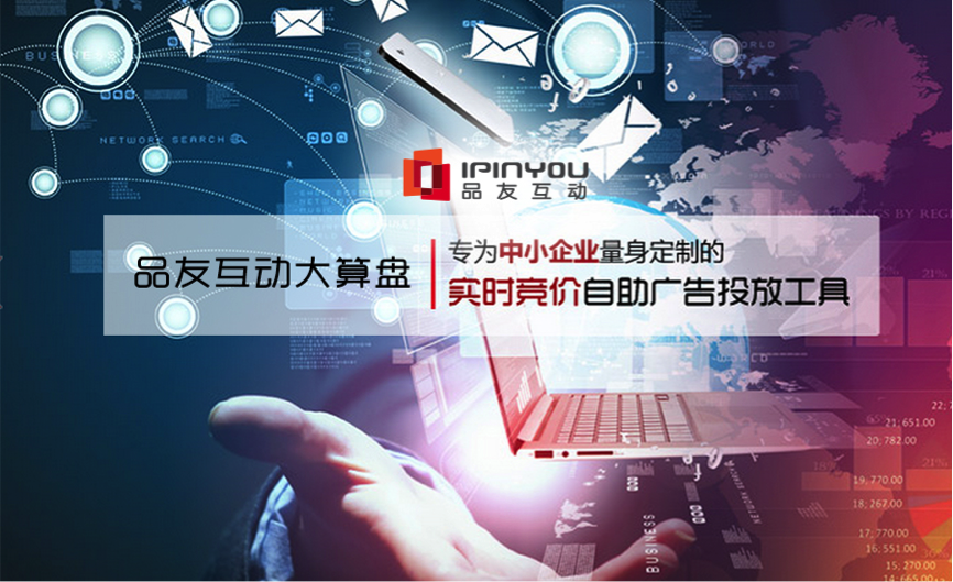 小鹿推广,竞价软件,SEM营销