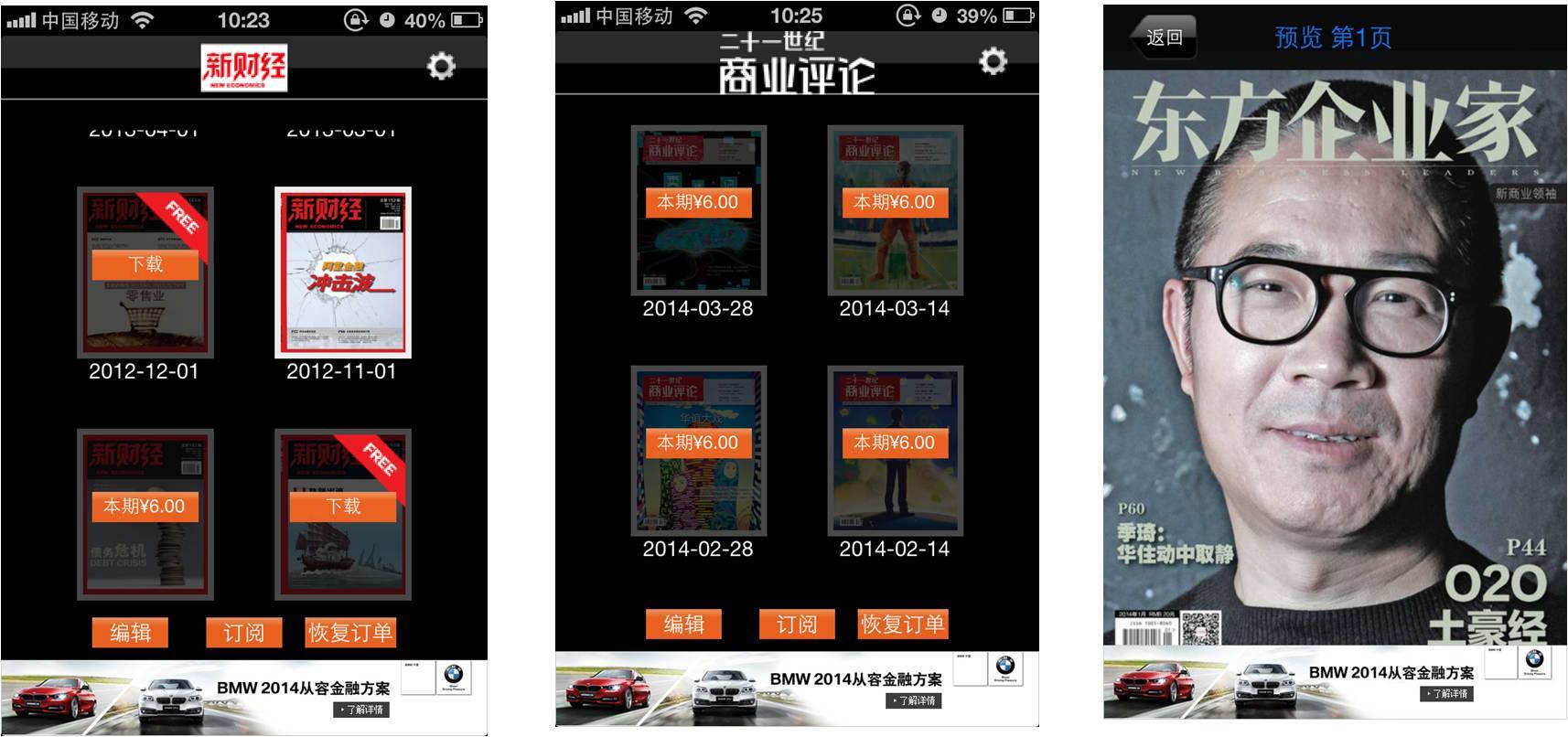 小鹿推广,竞价软件,SEM营销