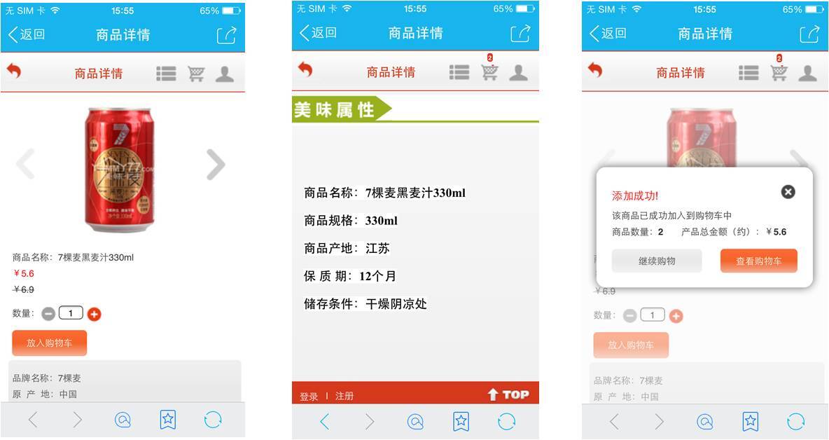 小鹿推广,竞价软件,SEM营销