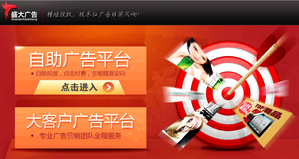 小鹿推广,竞价软件,SEM营销