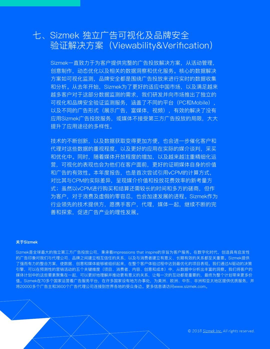 小鹿推广,竞价软件,SEM营销
