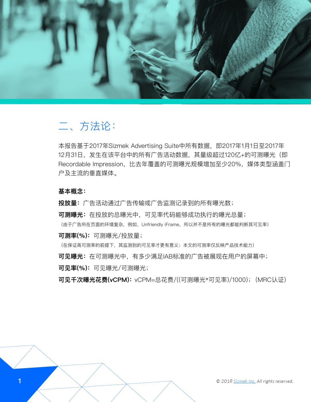 小鹿推广,竞价软件,SEM营销