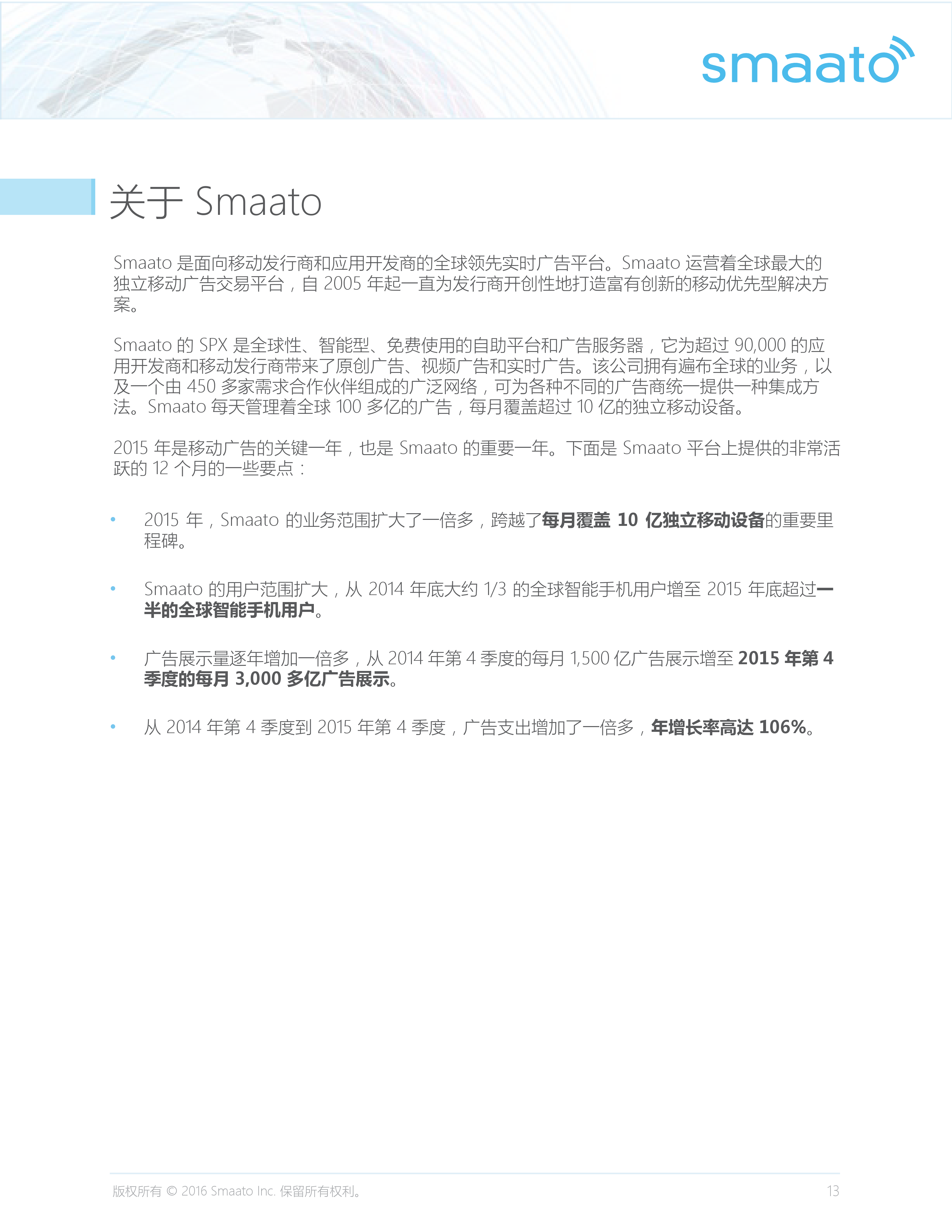 小鹿推广,竞价软件,SEM营销