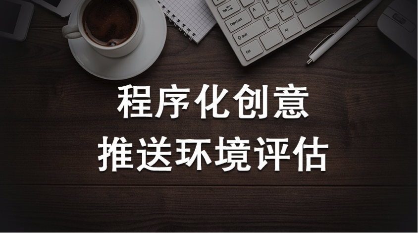 小鹿推广,竞价软件,SEM营销