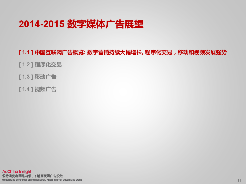 小鹿推广,竞价软件,SEM营销