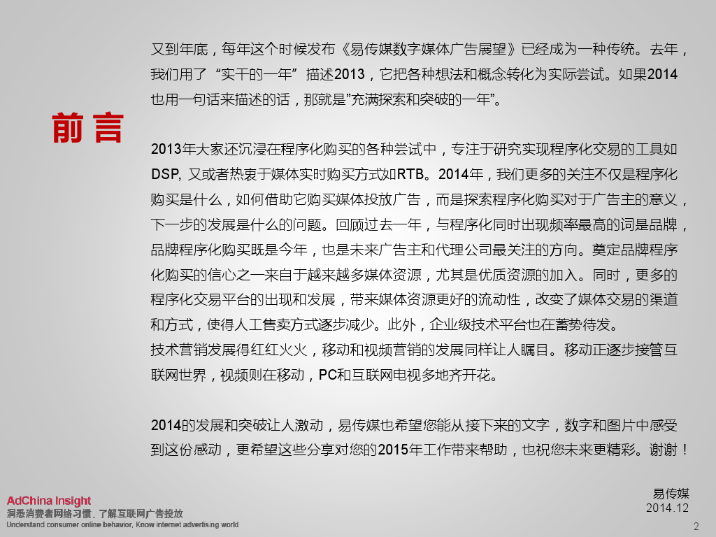小鹿推广,竞价软件,SEM营销