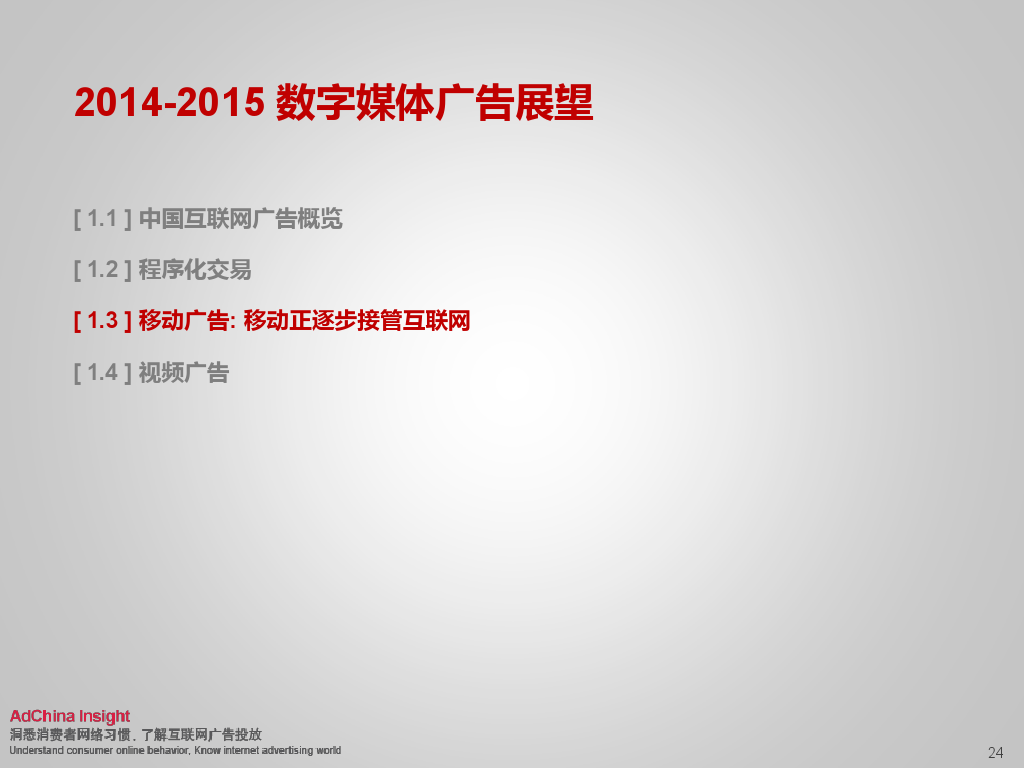 小鹿推广,竞价软件,SEM营销