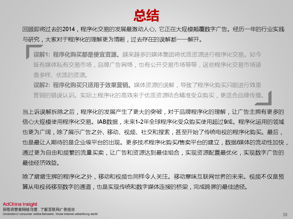 小鹿推广,竞价软件,SEM营销