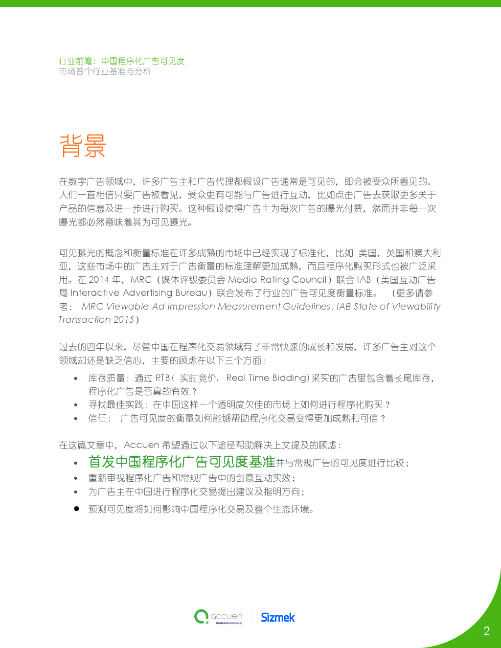 小鹿推广,竞价软件,SEM营销