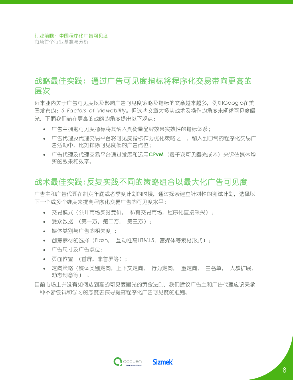小鹿推广,竞价软件,SEM营销