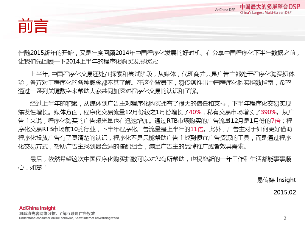 小鹿推广,竞价软件,SEM营销