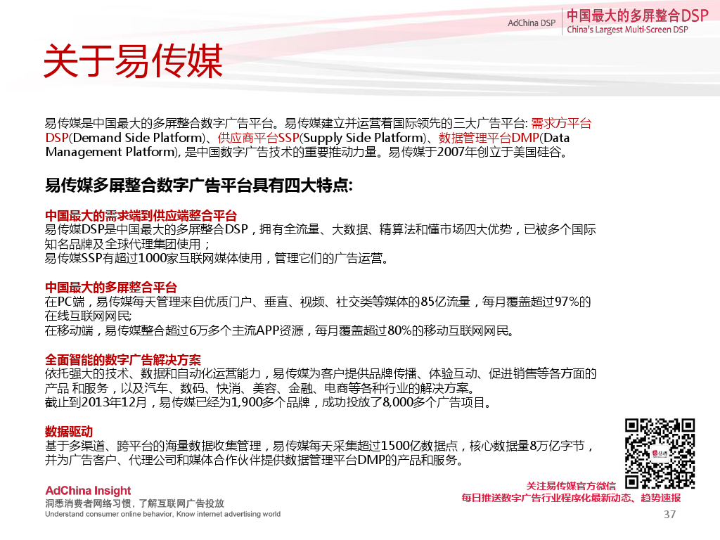 小鹿推广,竞价软件,SEM营销
