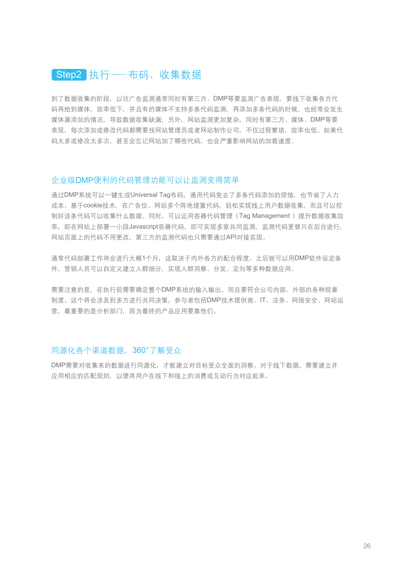 小鹿推广,竞价软件,SEM营销