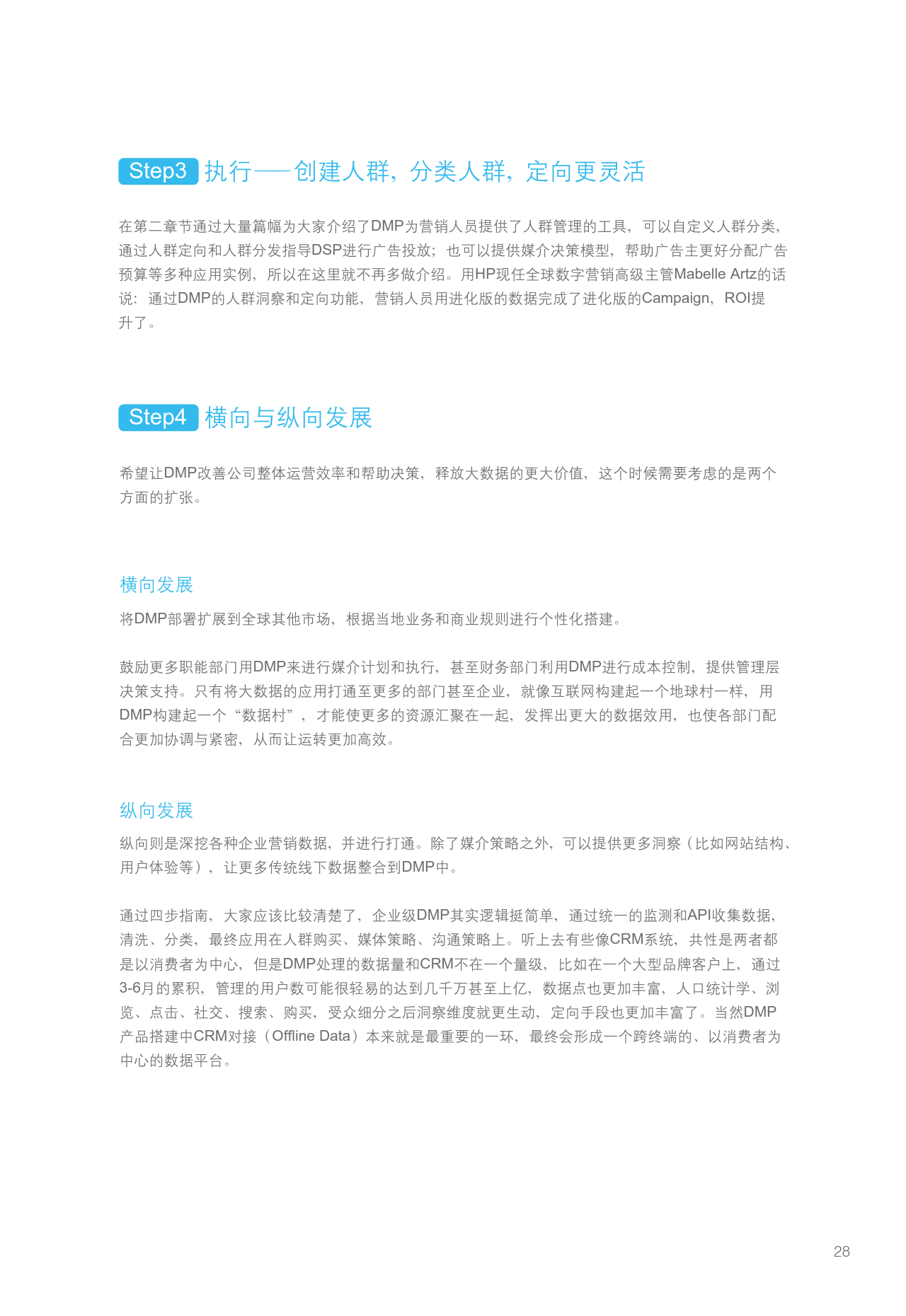 小鹿推广,竞价软件,SEM营销