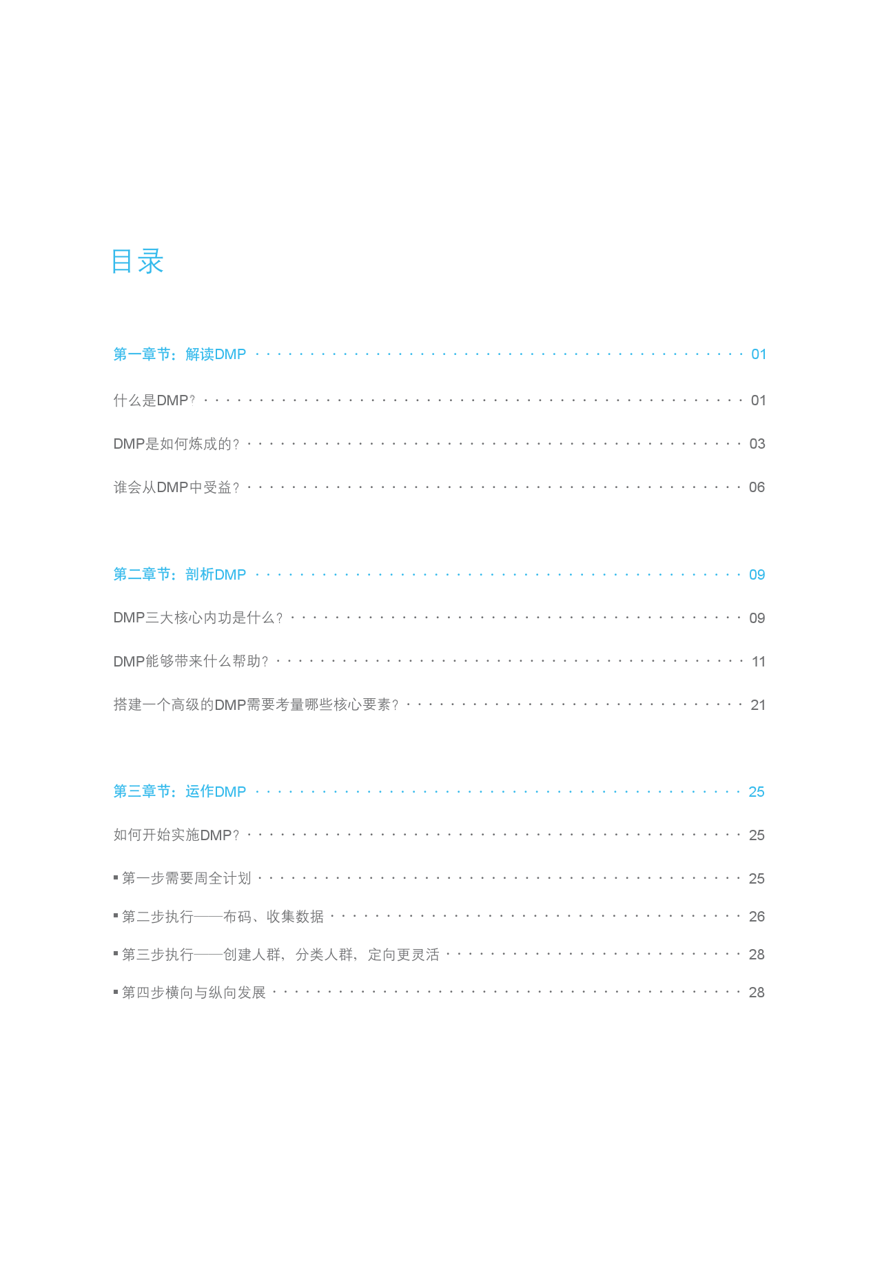 小鹿推广,竞价软件,SEM营销