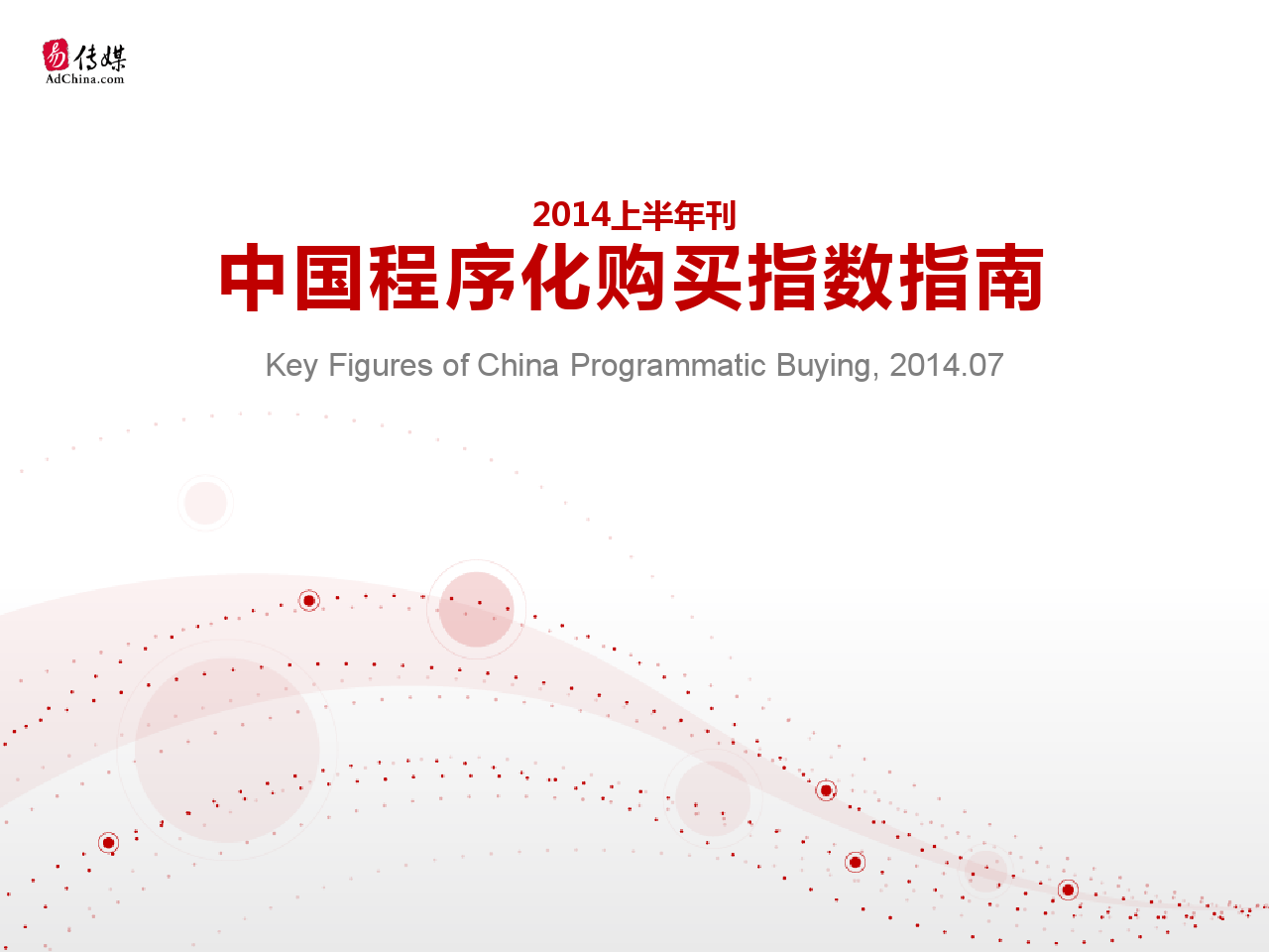 小鹿推广,竞价软件,SEM营销