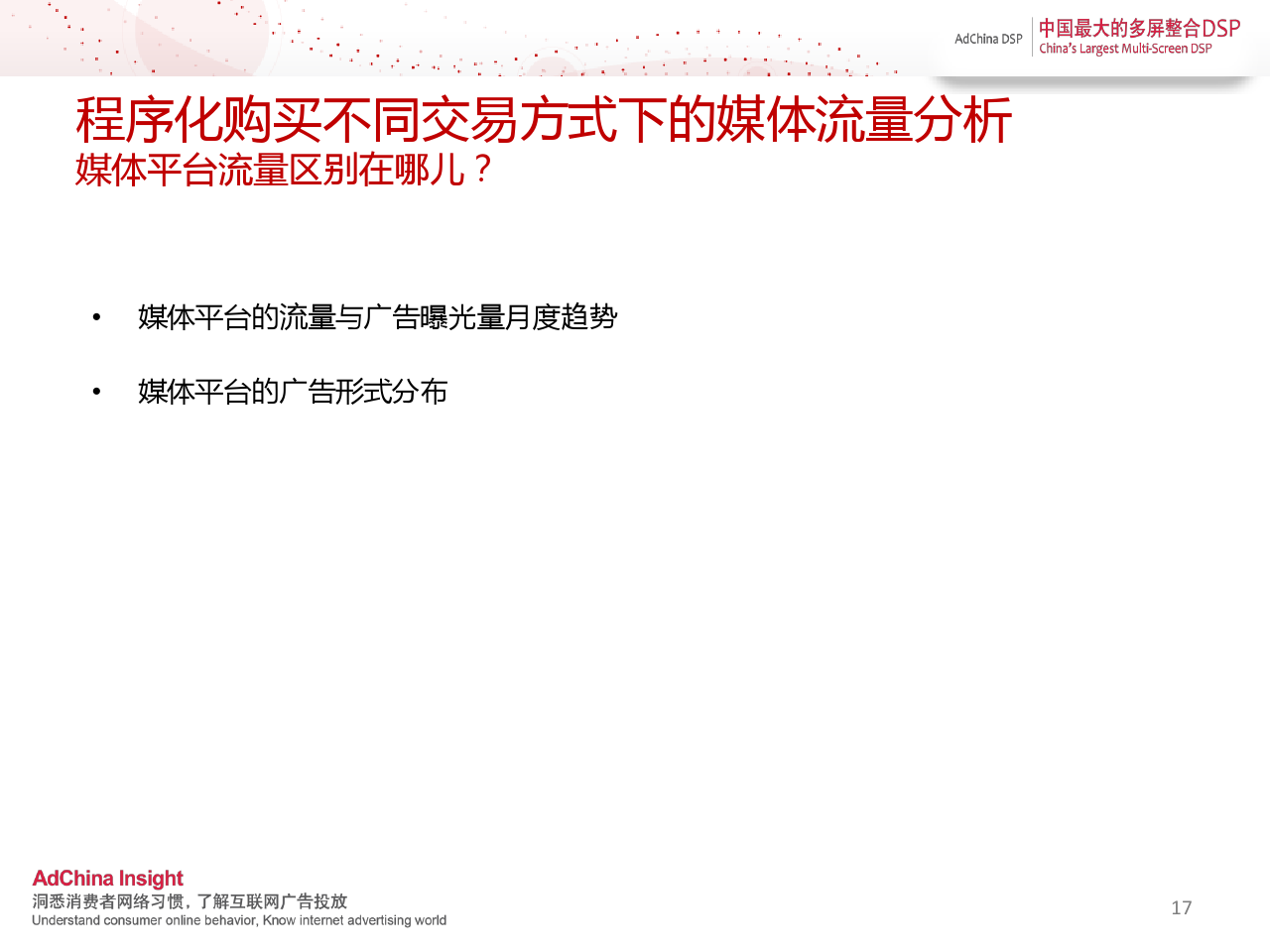 小鹿推广,竞价软件,SEM营销