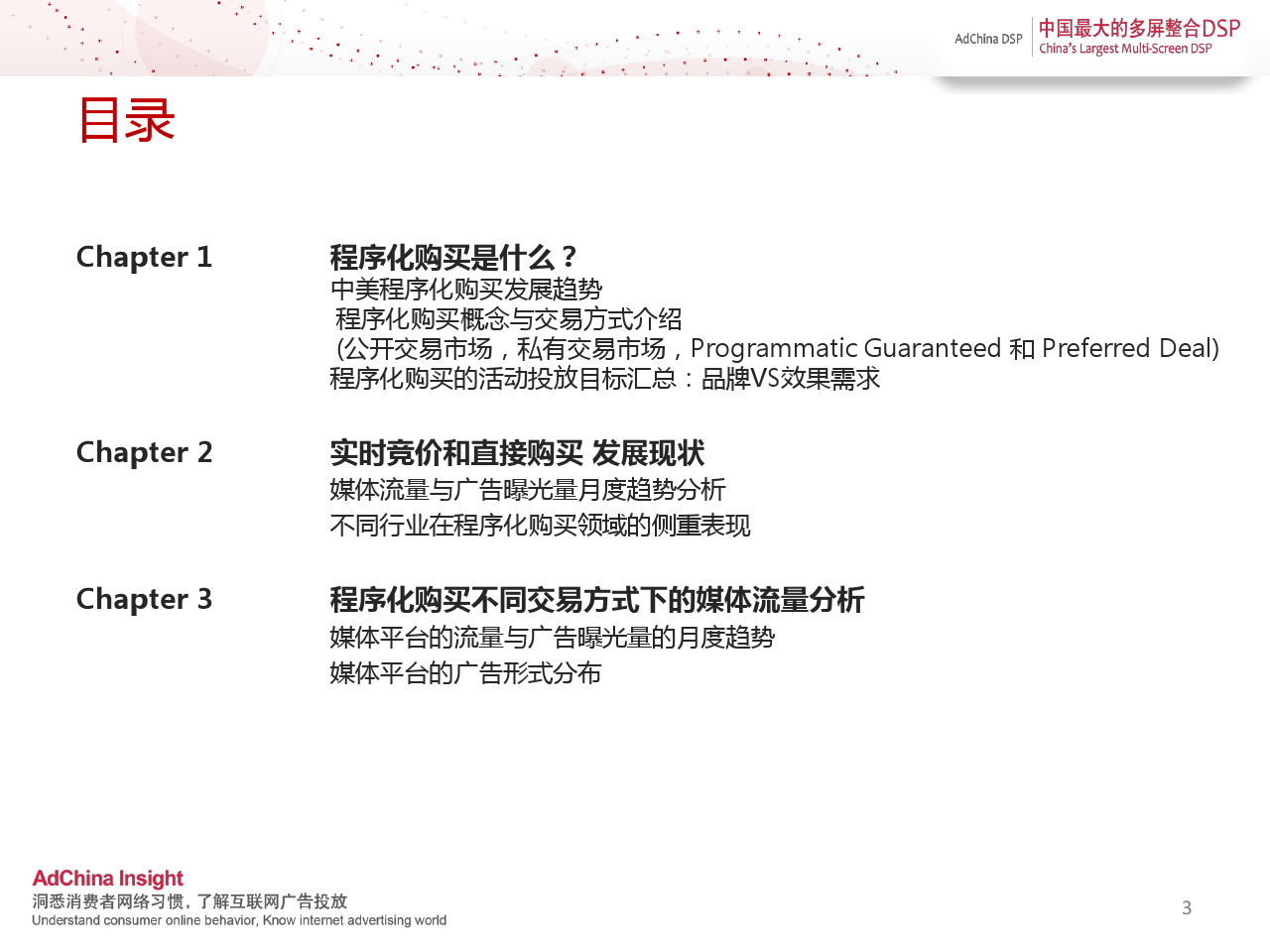 小鹿推广,竞价软件,SEM营销