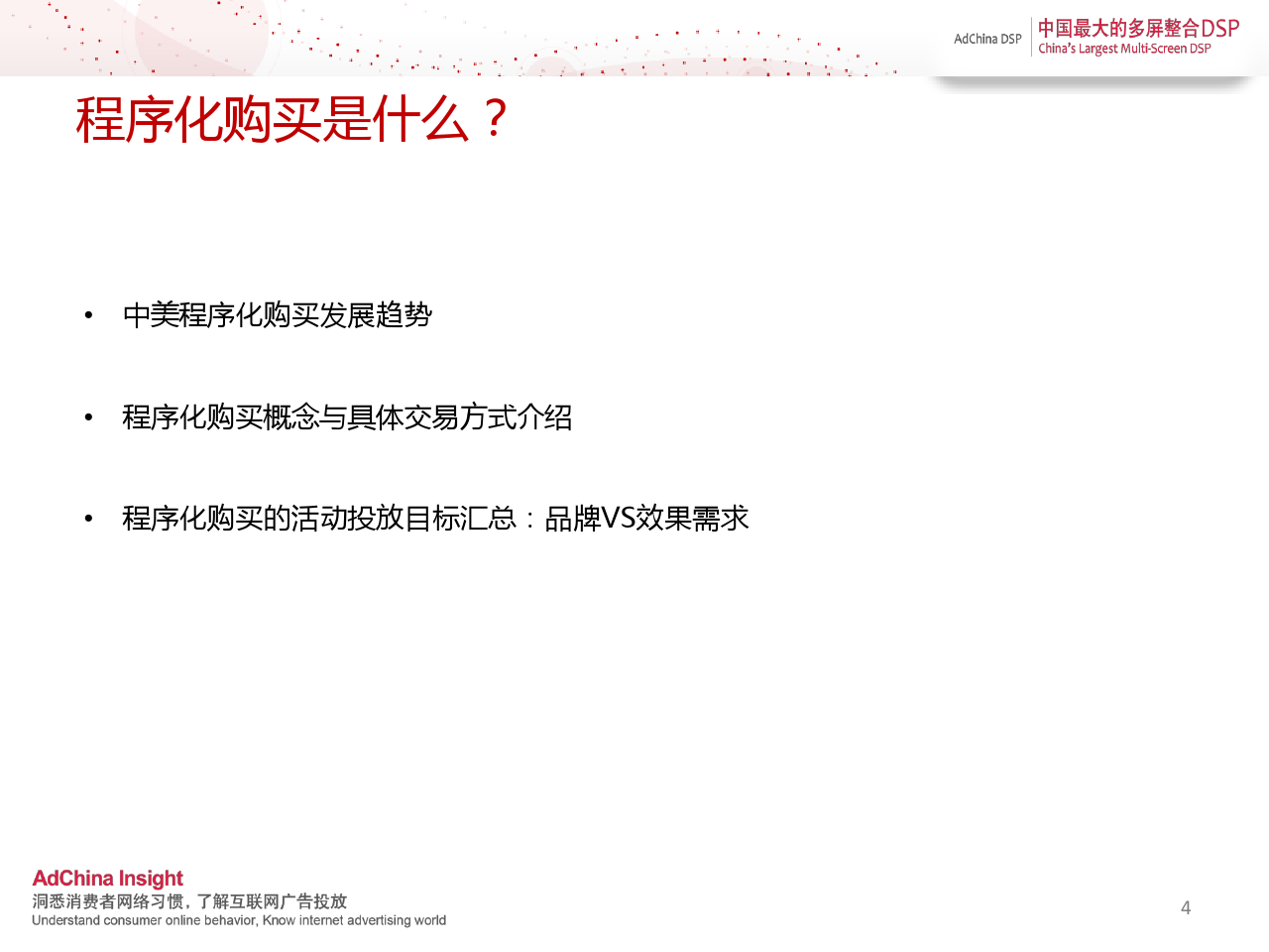 小鹿推广,竞价软件,SEM营销