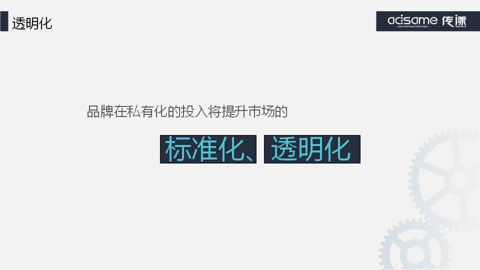 小鹿推广,竞价软件,SEM营销
