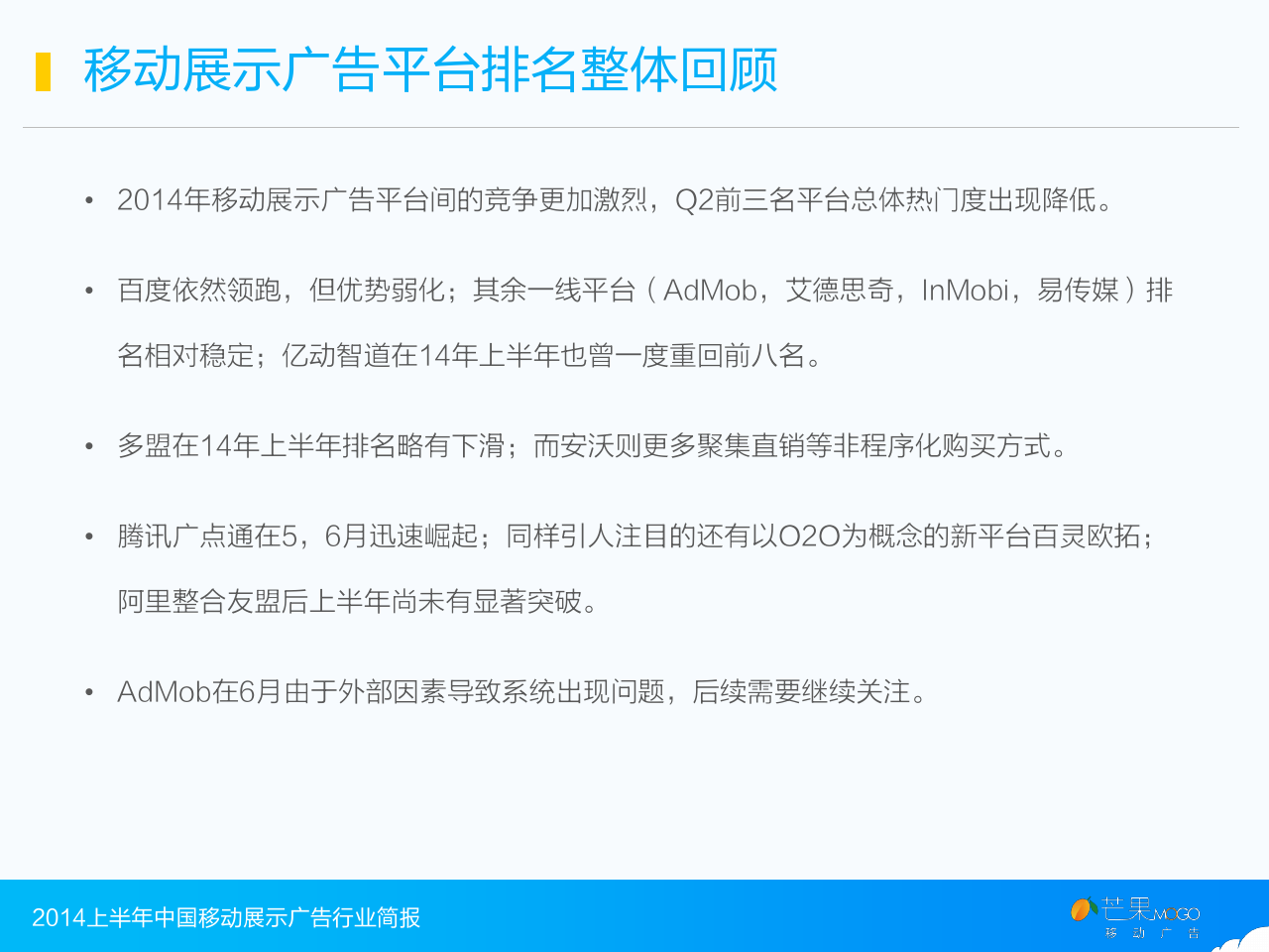 小鹿推广,竞价软件,SEM营销