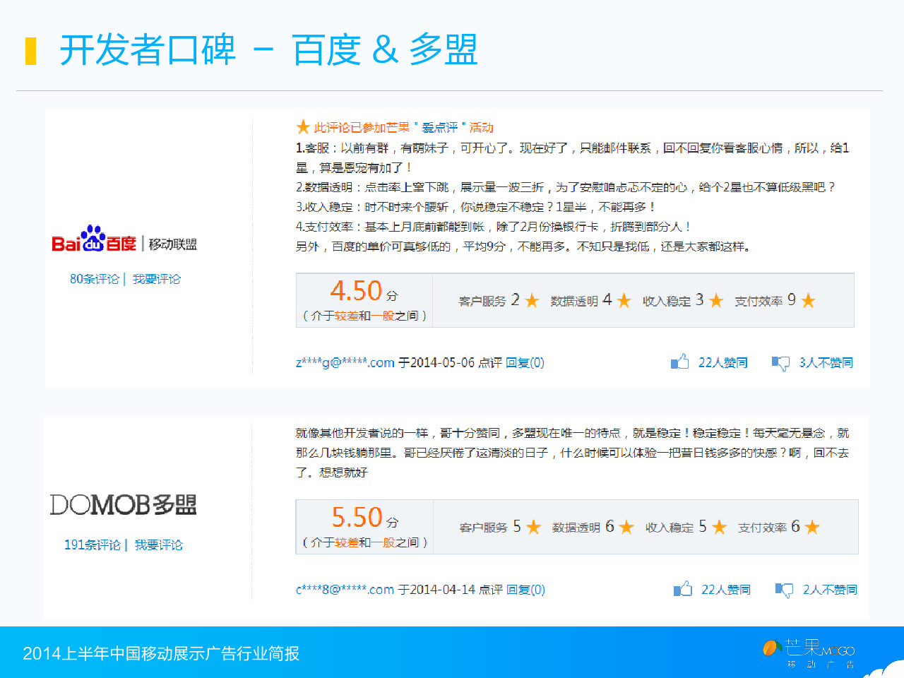 小鹿推广,竞价软件,SEM营销