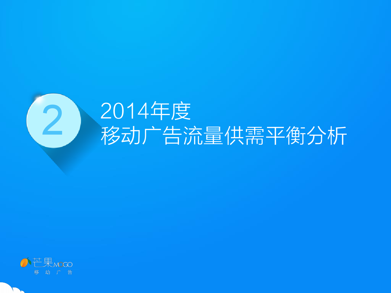 小鹿推广,竞价软件,SEM营销