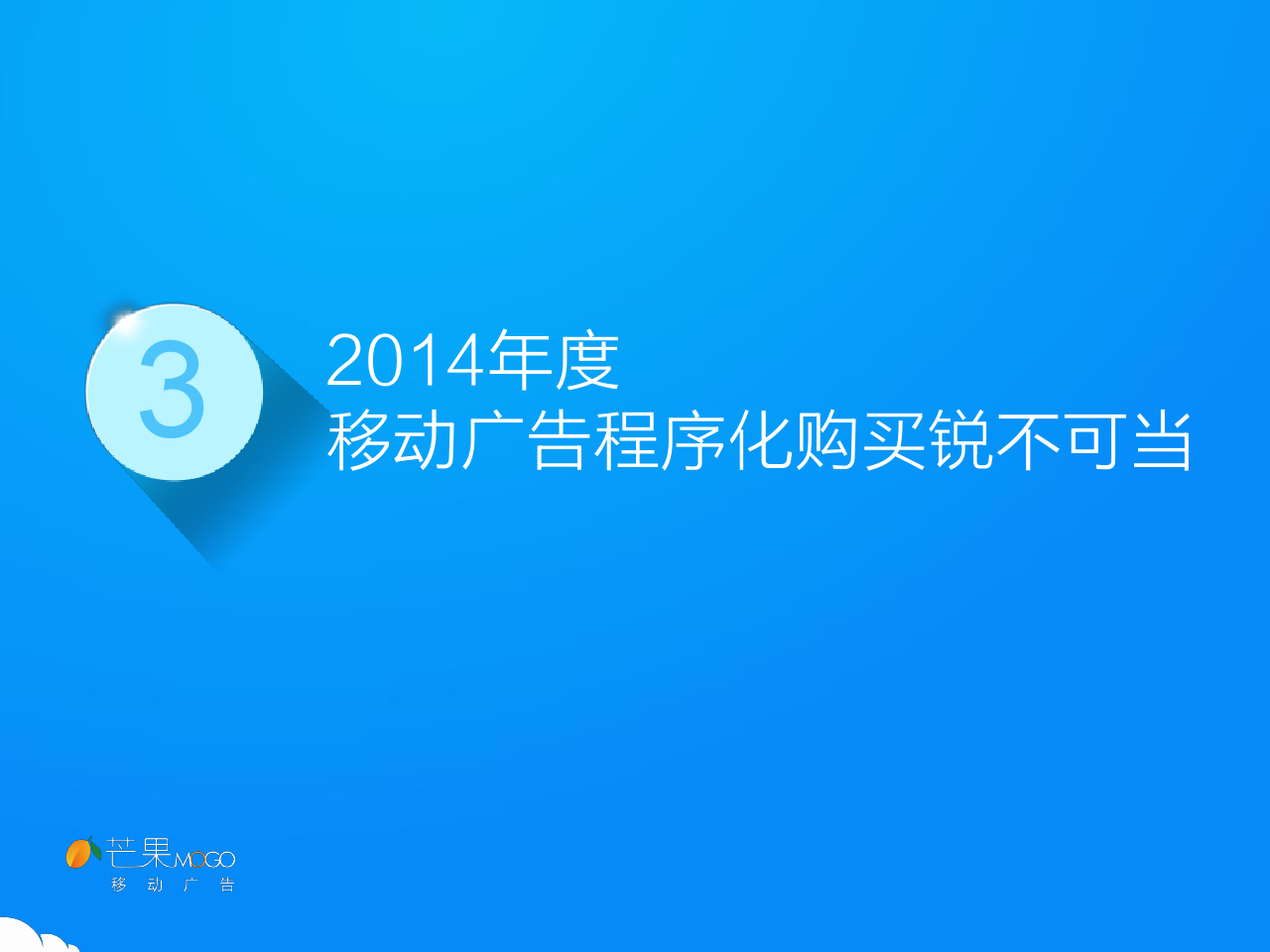 小鹿推广,竞价软件,SEM营销