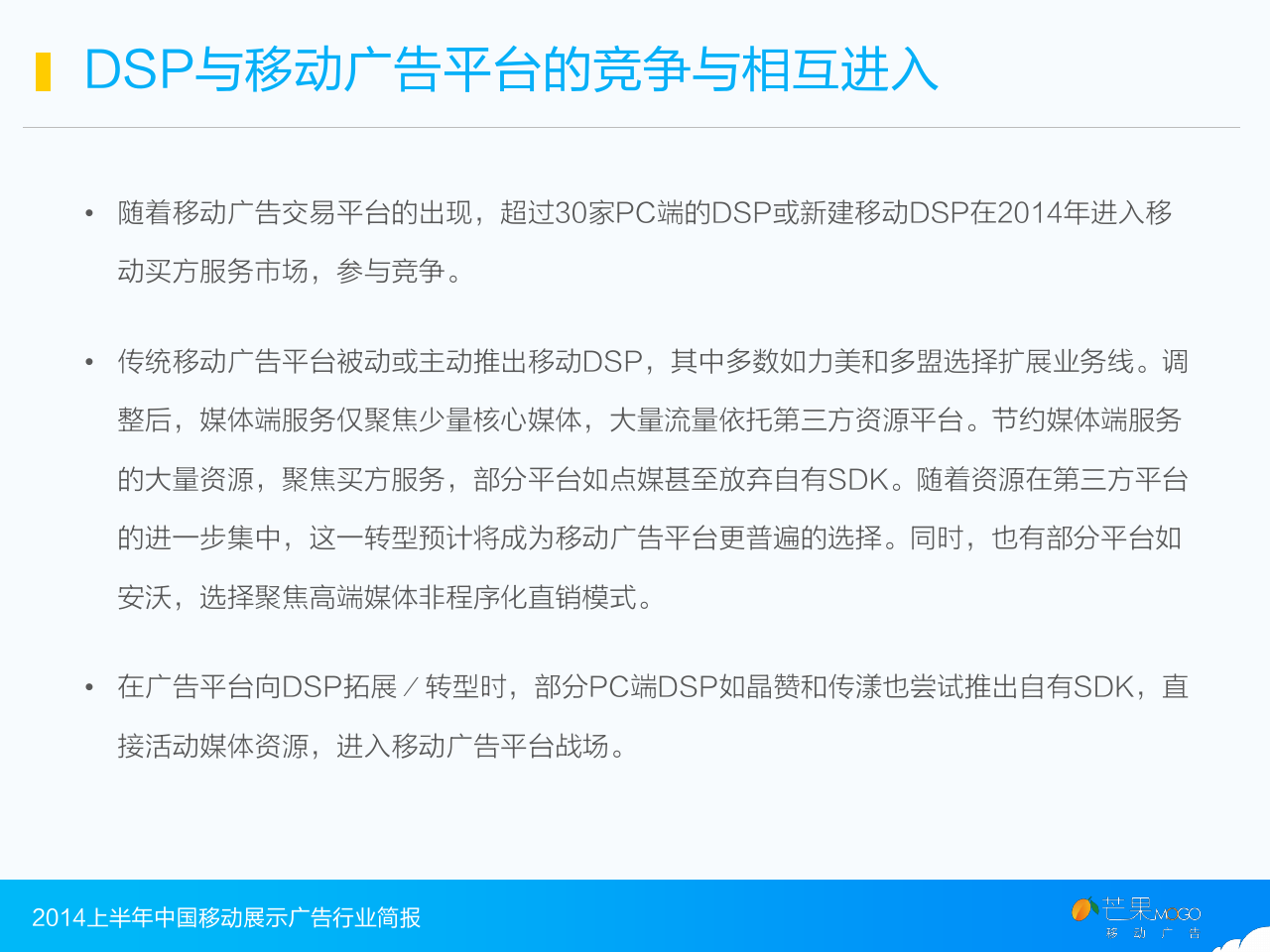 小鹿推广,竞价软件,SEM营销