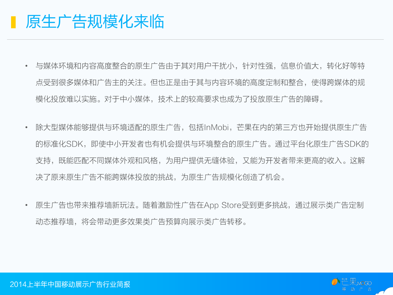 小鹿推广,竞价软件,SEM营销