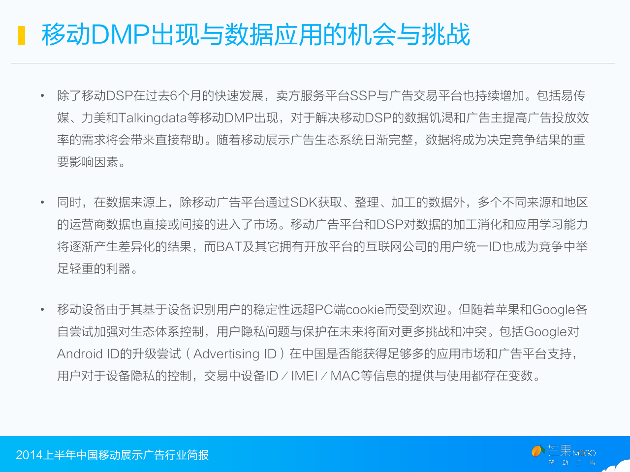 小鹿推广,竞价软件,SEM营销