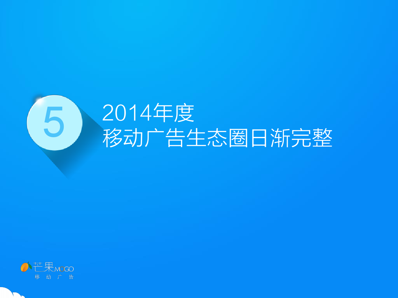 小鹿推广,竞价软件,SEM营销