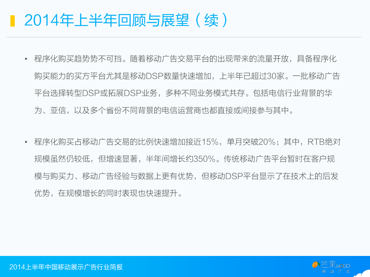 小鹿推广,竞价软件,SEM营销