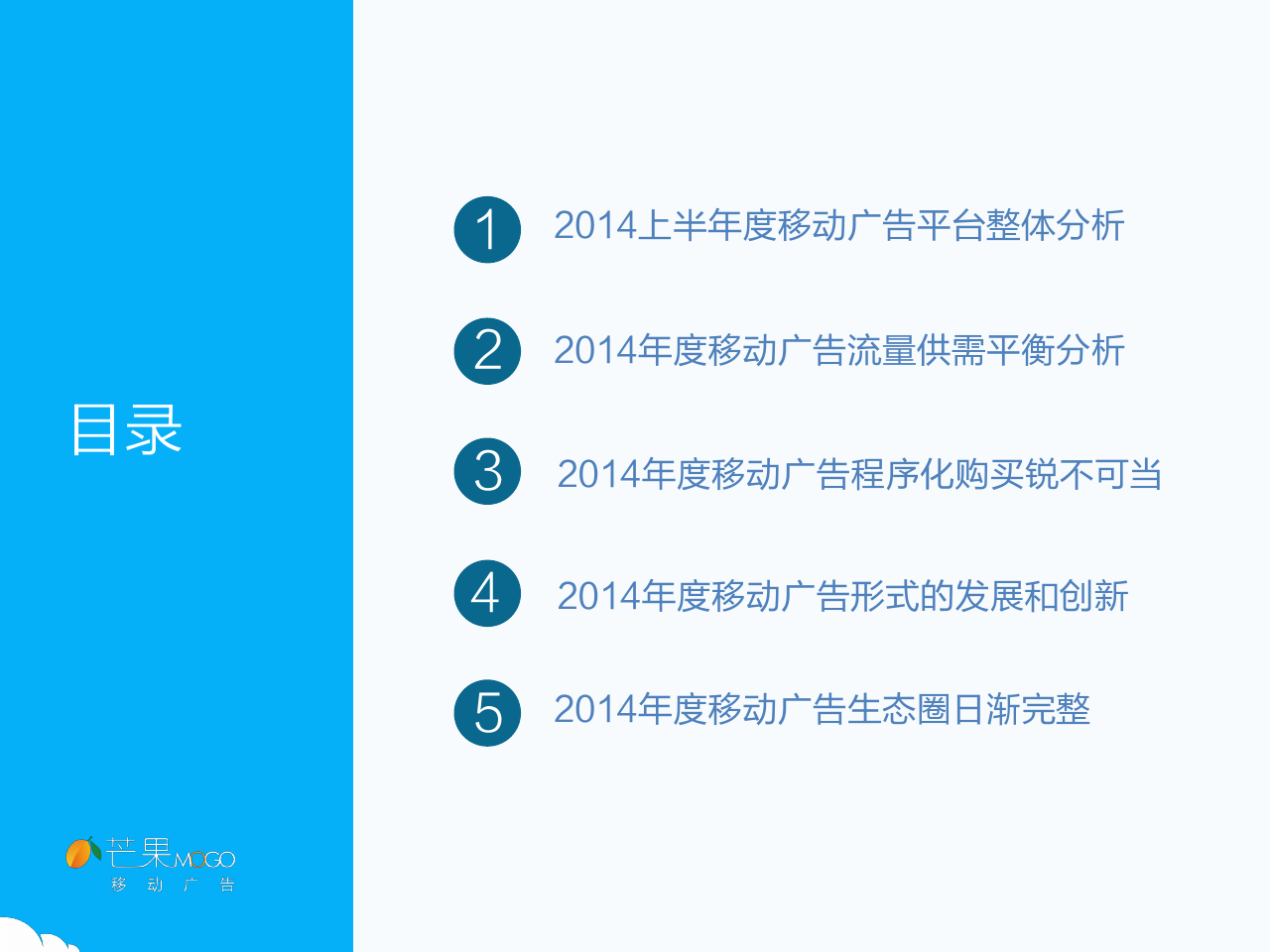 小鹿推广,竞价软件,SEM营销