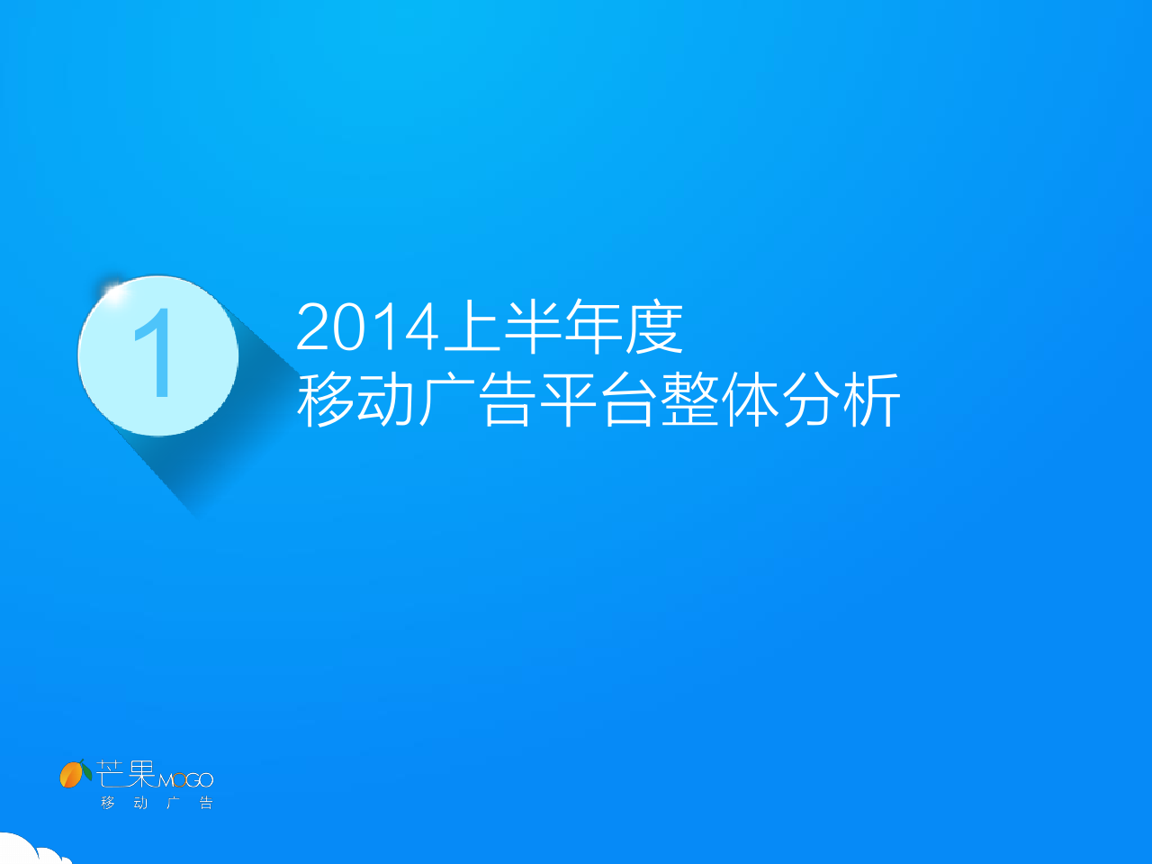 小鹿推广,竞价软件,SEM营销