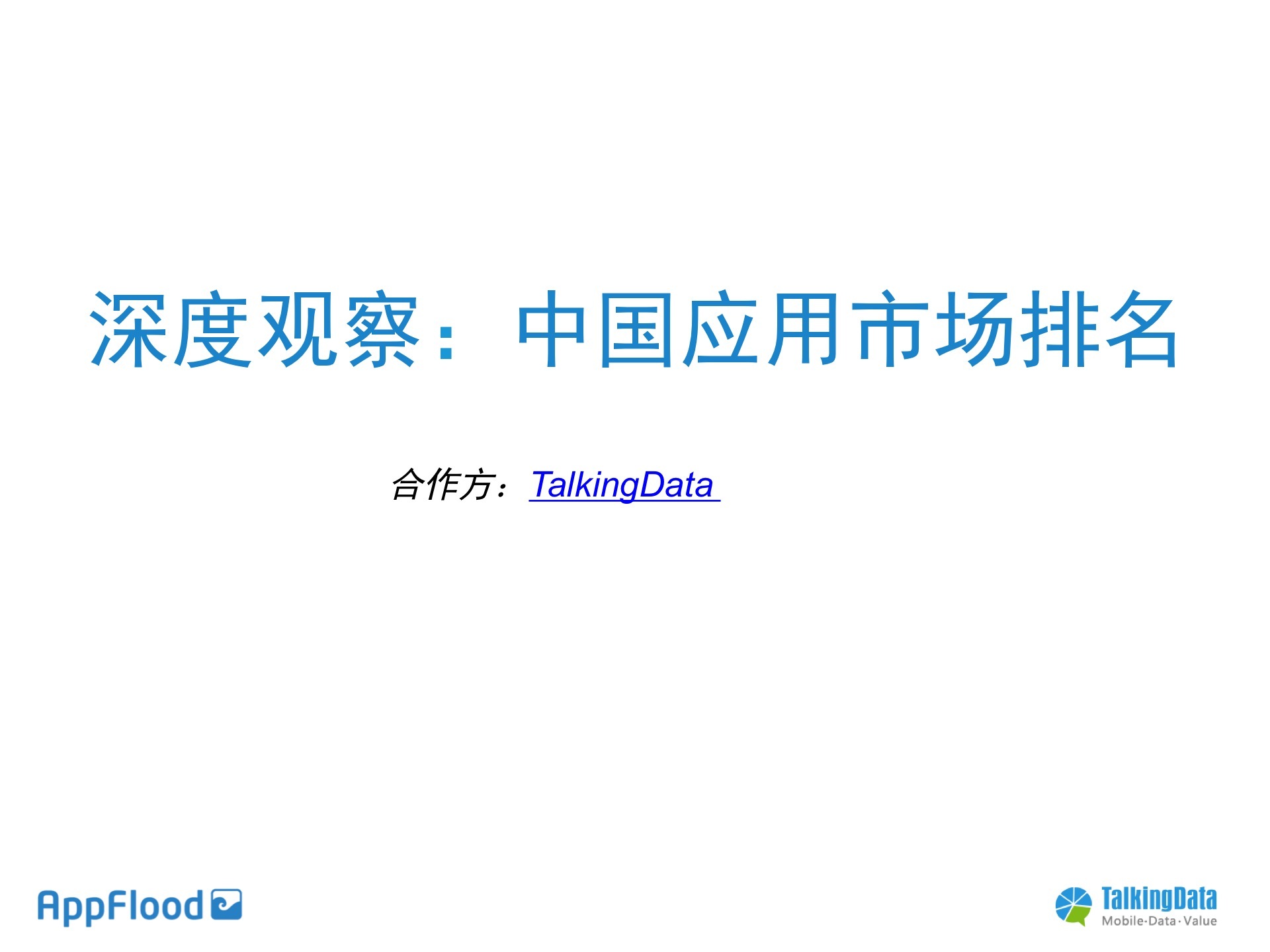 小鹿推广,竞价软件,SEM营销