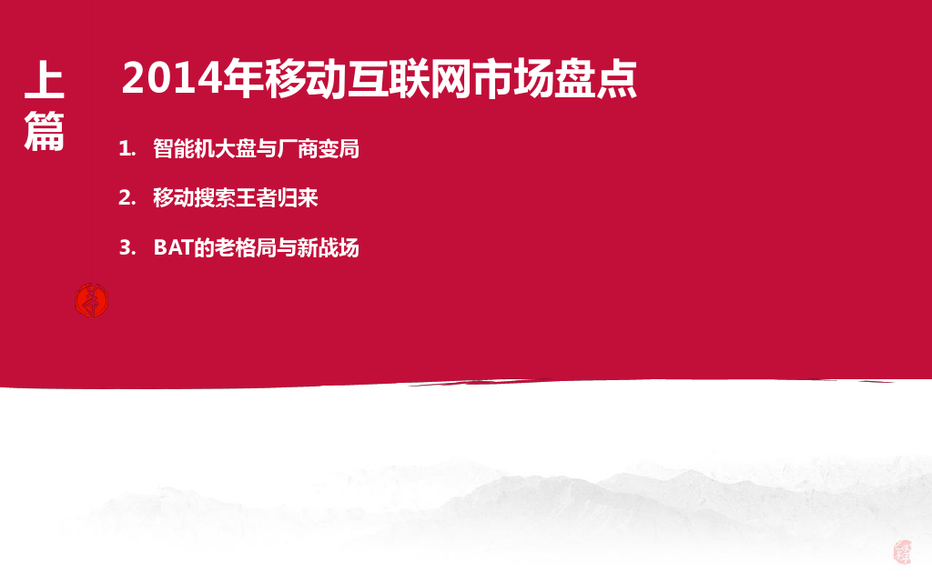 小鹿推广,竞价软件,SEM营销