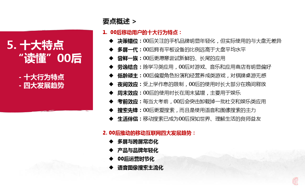 小鹿推广,竞价软件,SEM营销