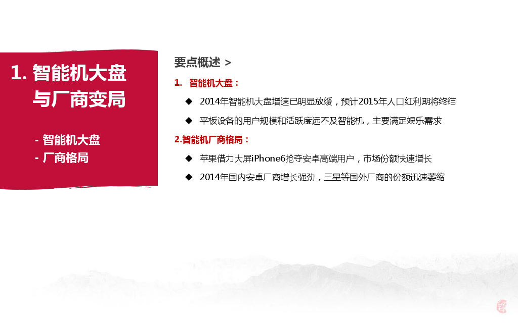 小鹿推广,竞价软件,SEM营销