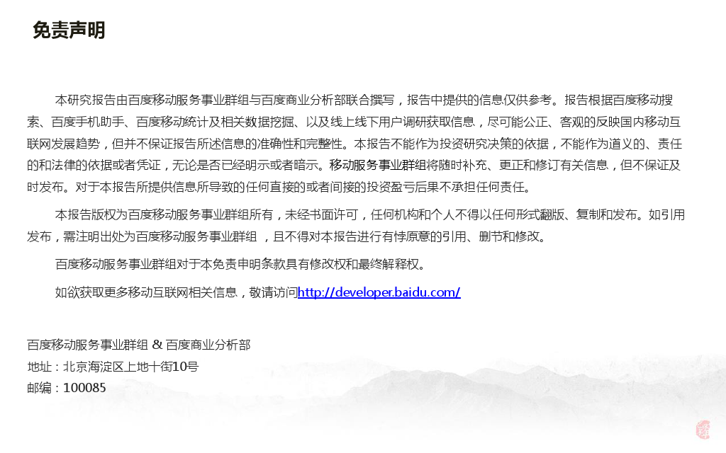小鹿推广,竞价软件,SEM营销