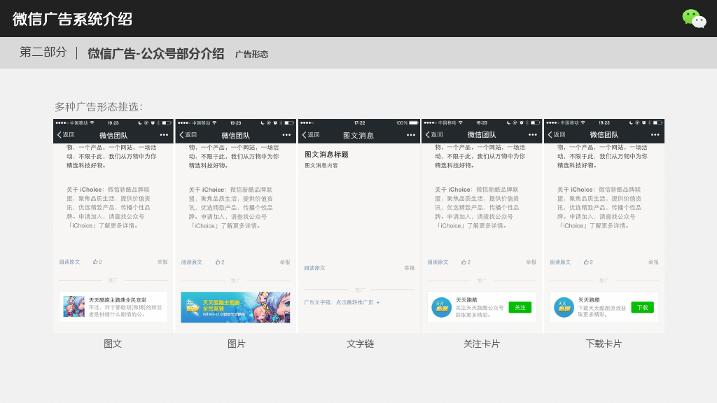 小鹿推广,竞价软件,SEM营销