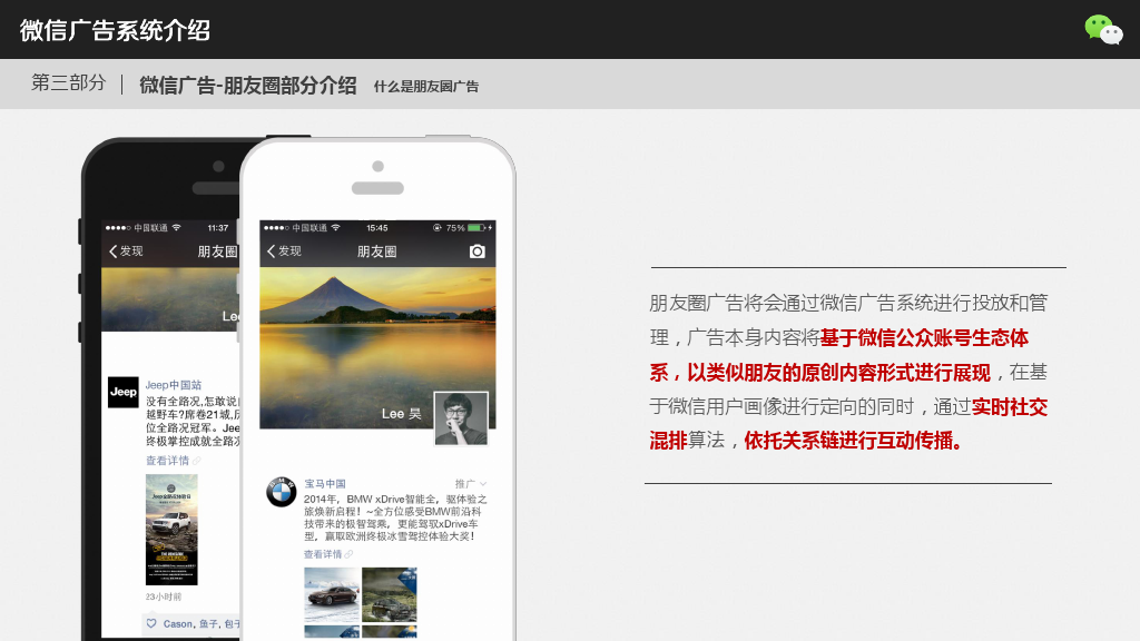 小鹿推广,竞价软件,SEM营销