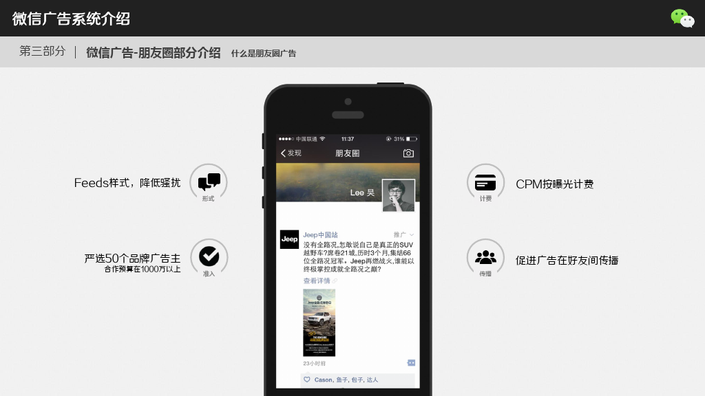 小鹿推广,竞价软件,SEM营销