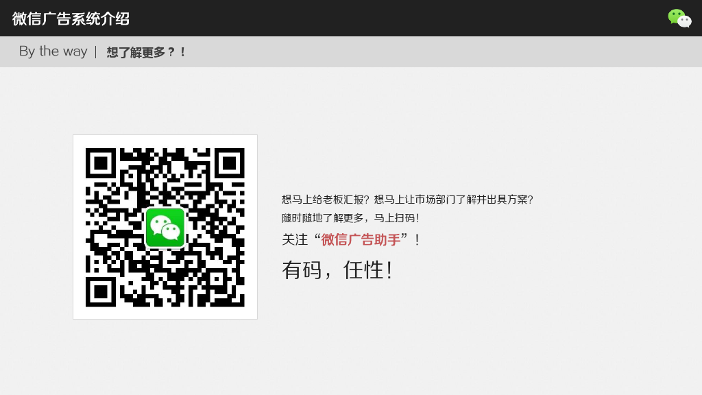 小鹿推广,竞价软件,SEM营销