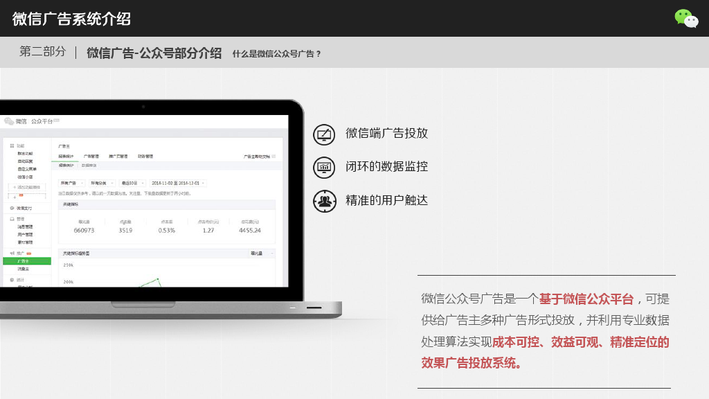 小鹿推广,竞价软件,SEM营销