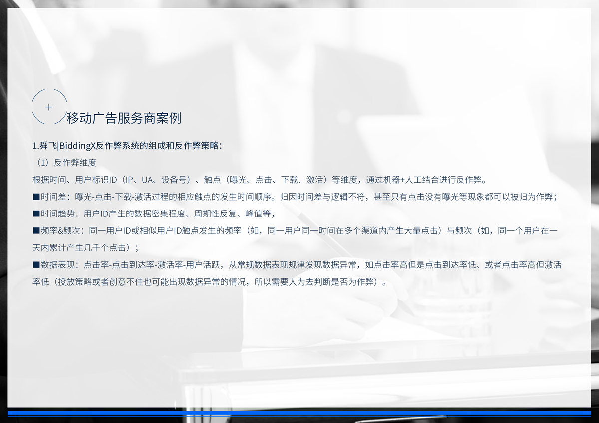 小鹿推广,竞价软件,SEM营销